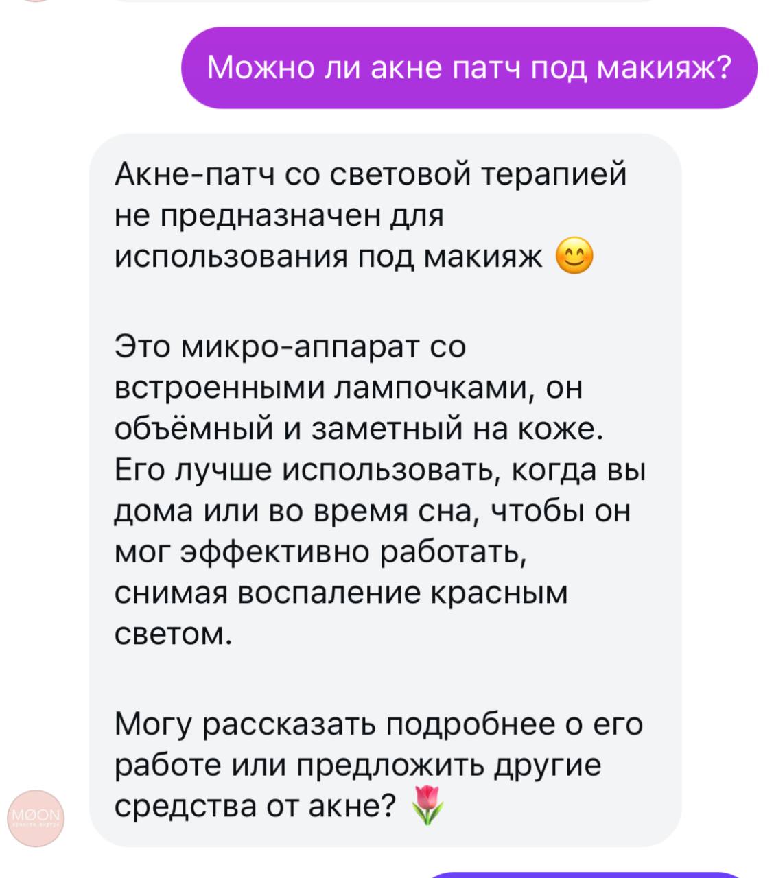 AI-агент консультирует по использованию продукта