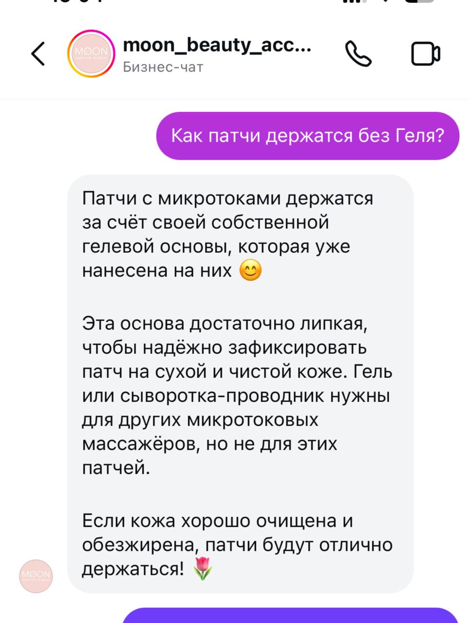 AI-агент объясняет технические детали
